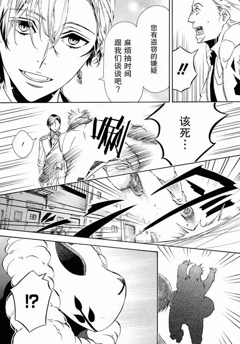 第119话 第9页