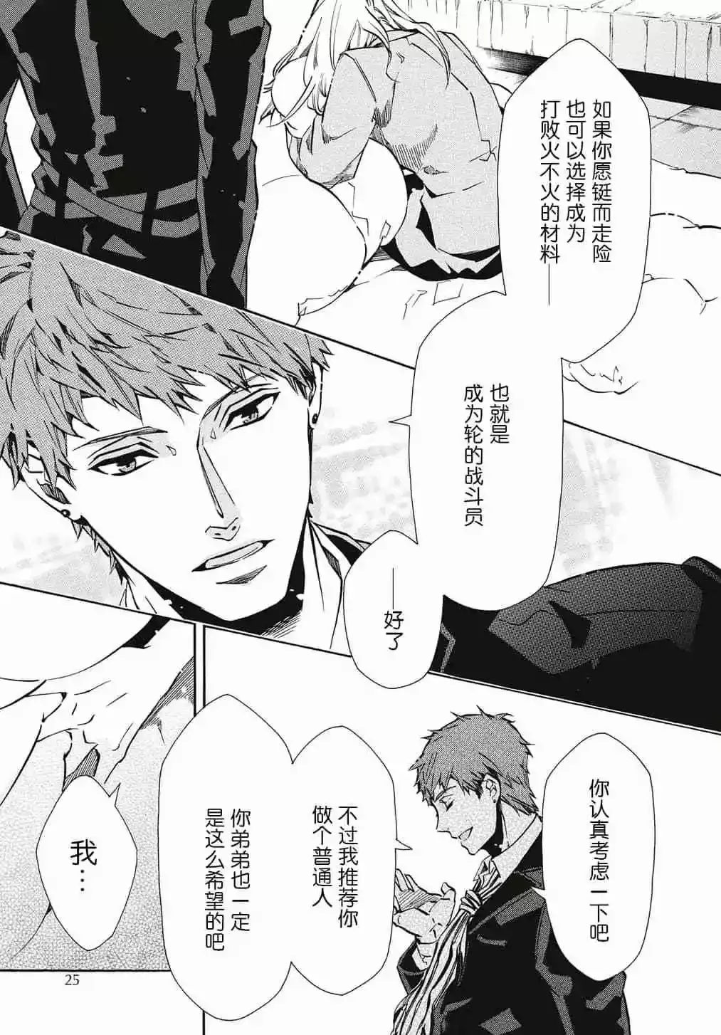 第124话 第5页