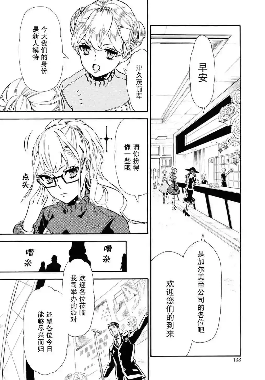 第130话 第24页