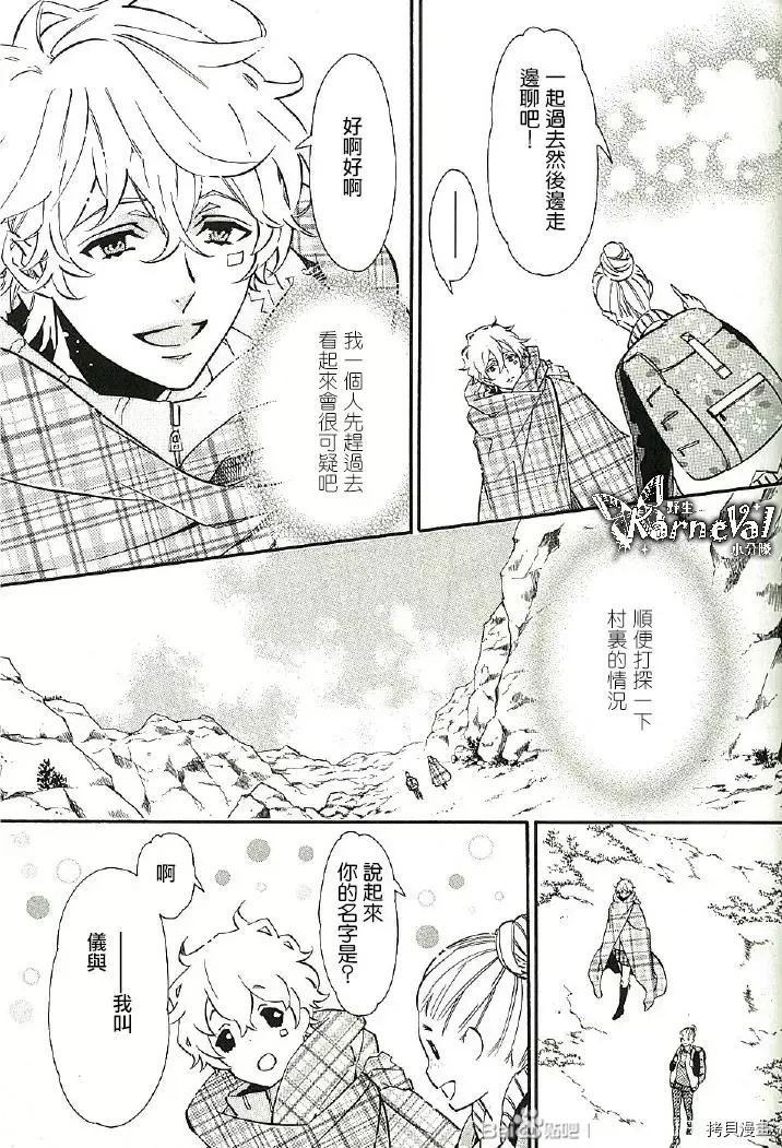 第138话 第5页
