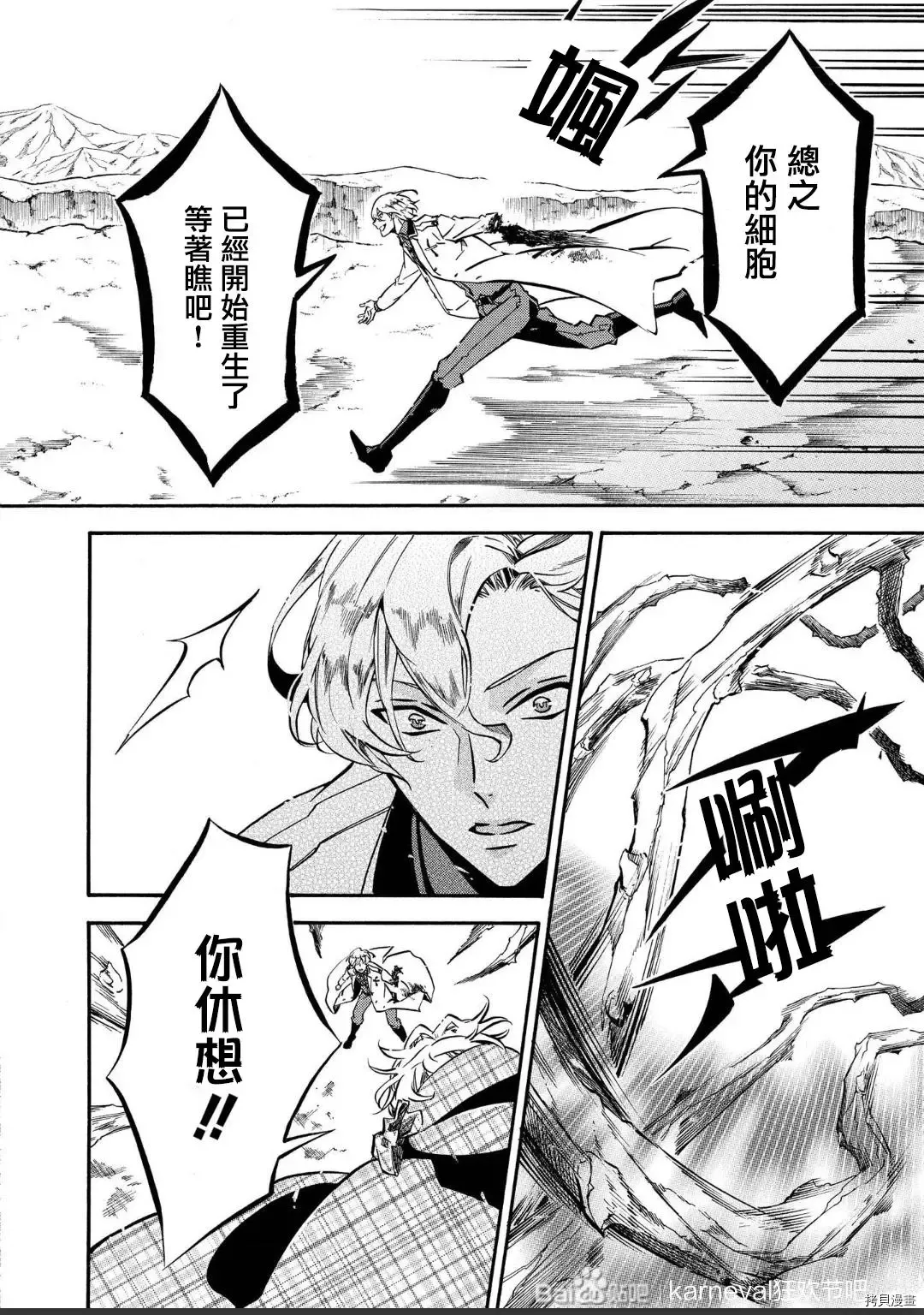 第139话 第6页