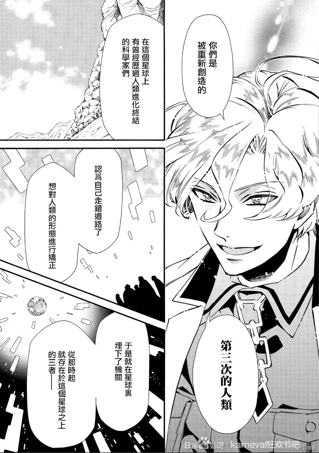 第139话 第11页
