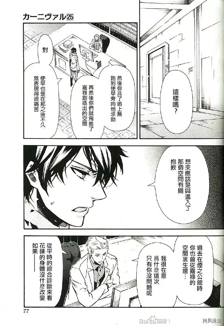 第139话 第25页