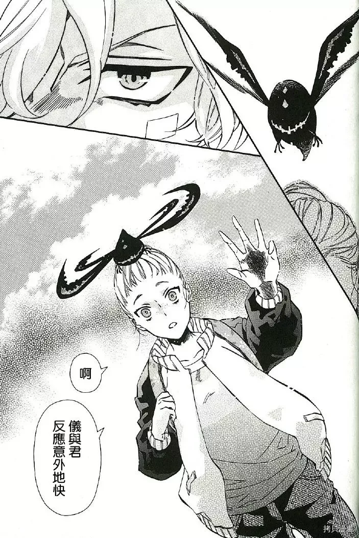 第140话 第21页