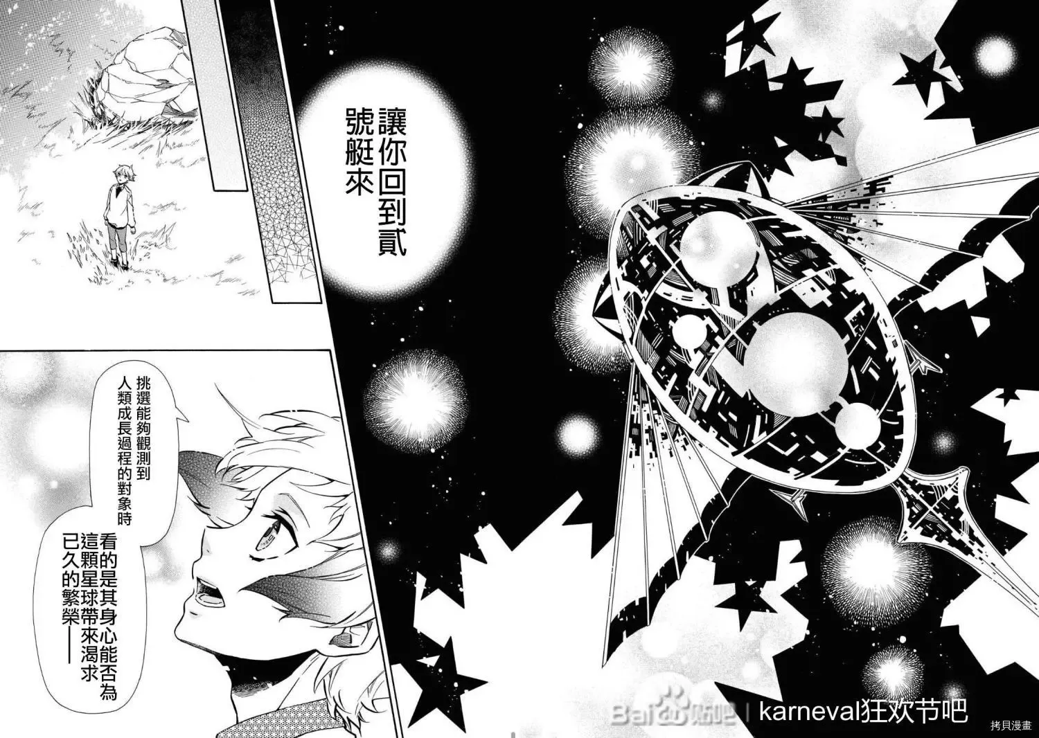 第143话 第19页