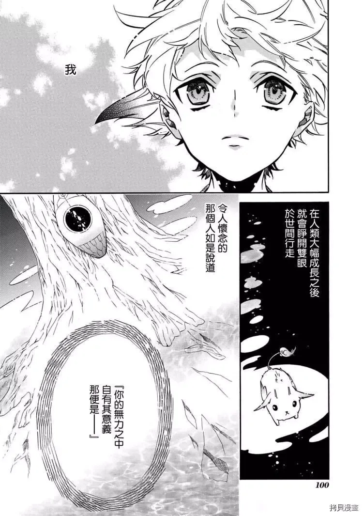 第145话 第16页