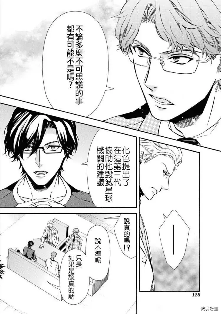 第146话 第10页