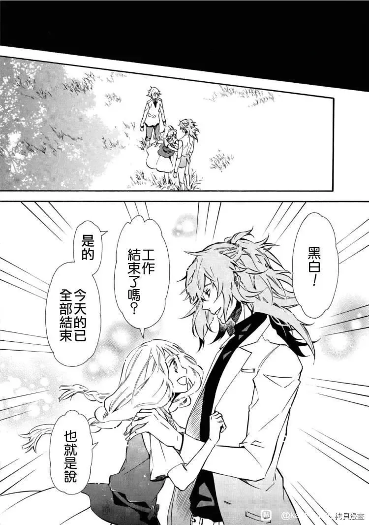 第146话 第20页