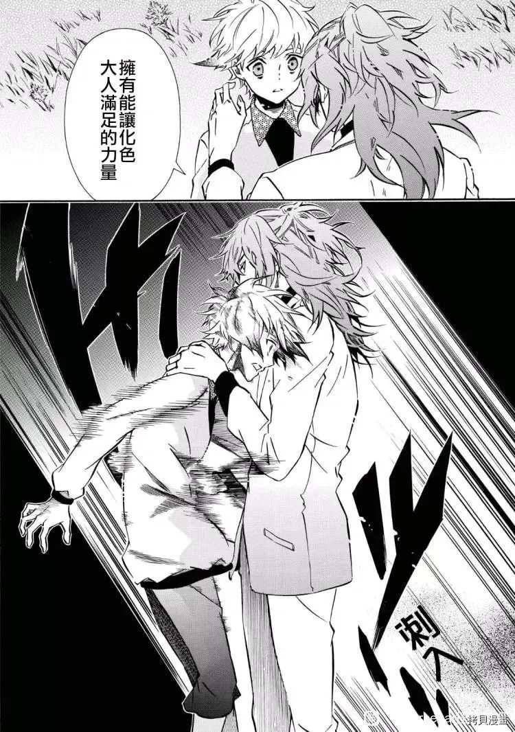 第146话 第26页