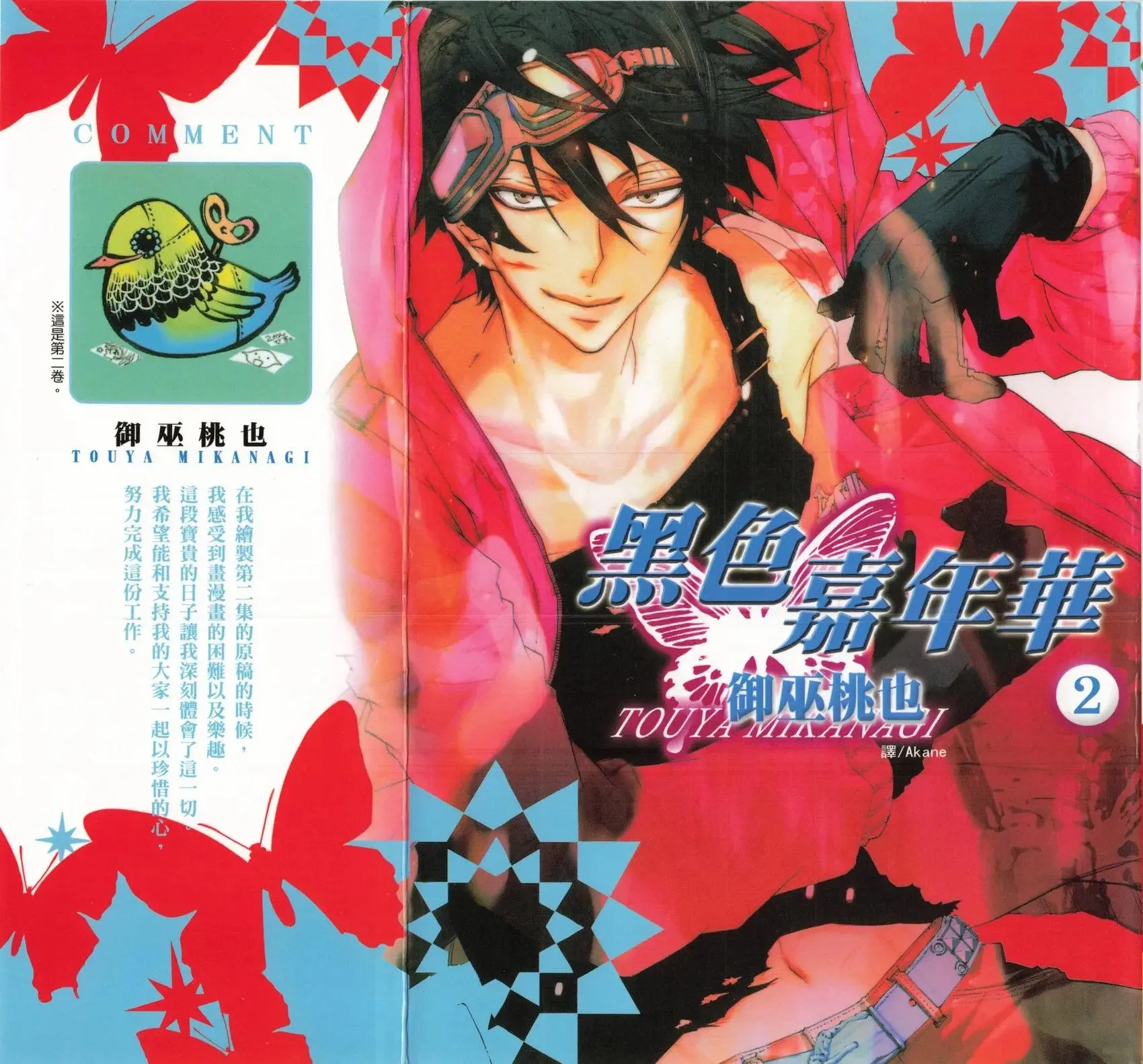 第02卷 第1页