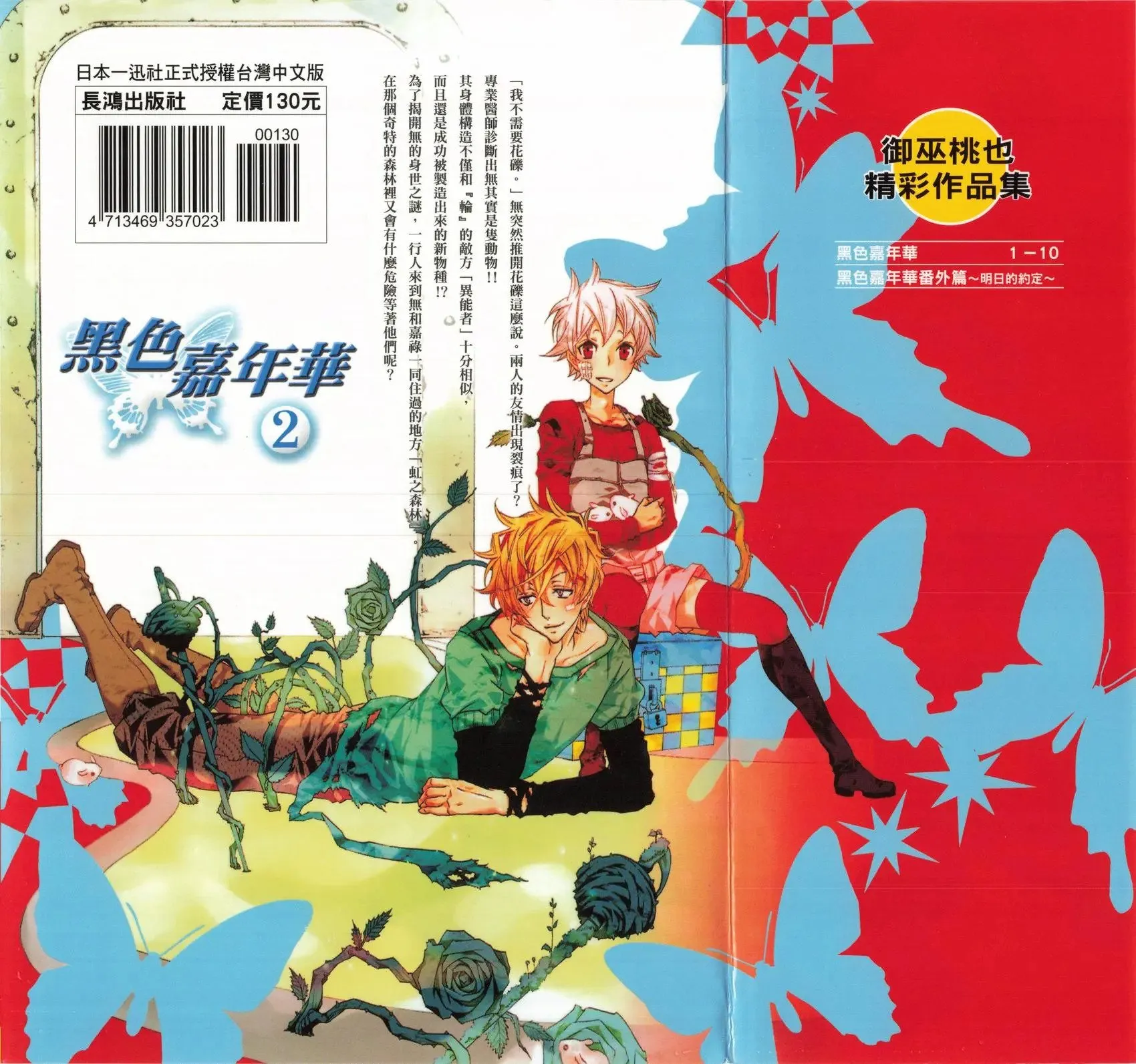 第02卷 第2页