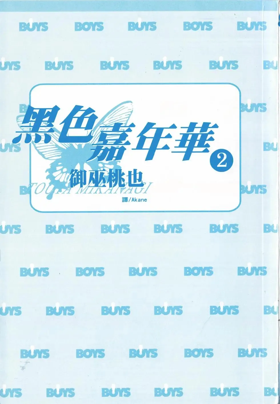 第02卷 第3页