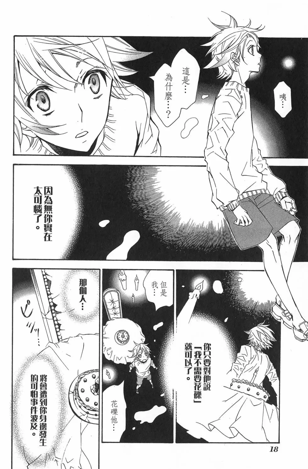第02卷 第22页