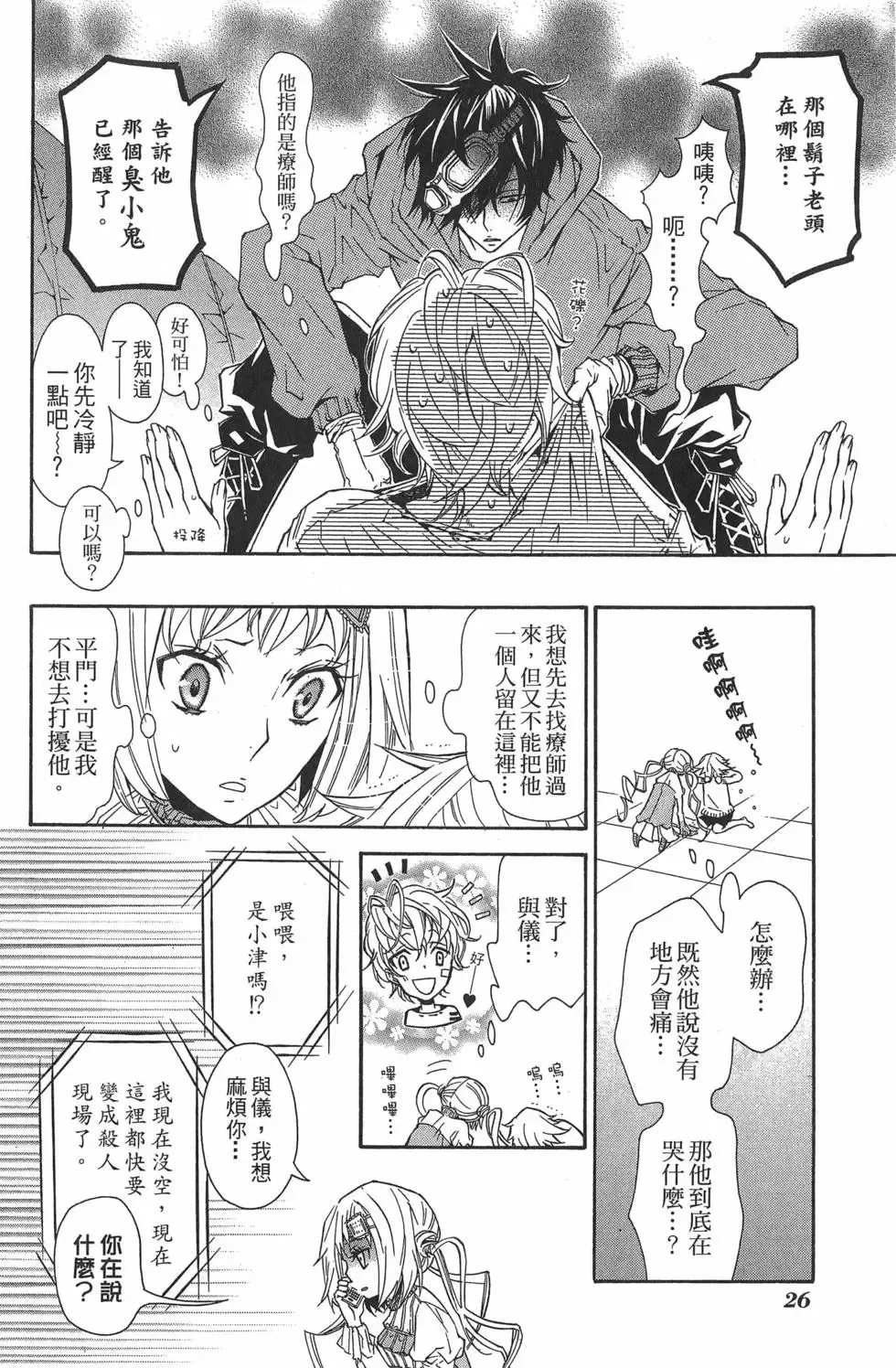 第02卷 第30页