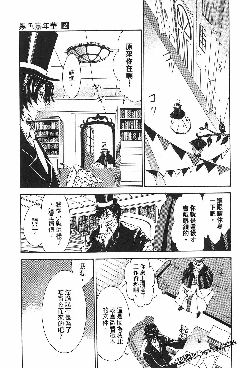 第02卷 第31页