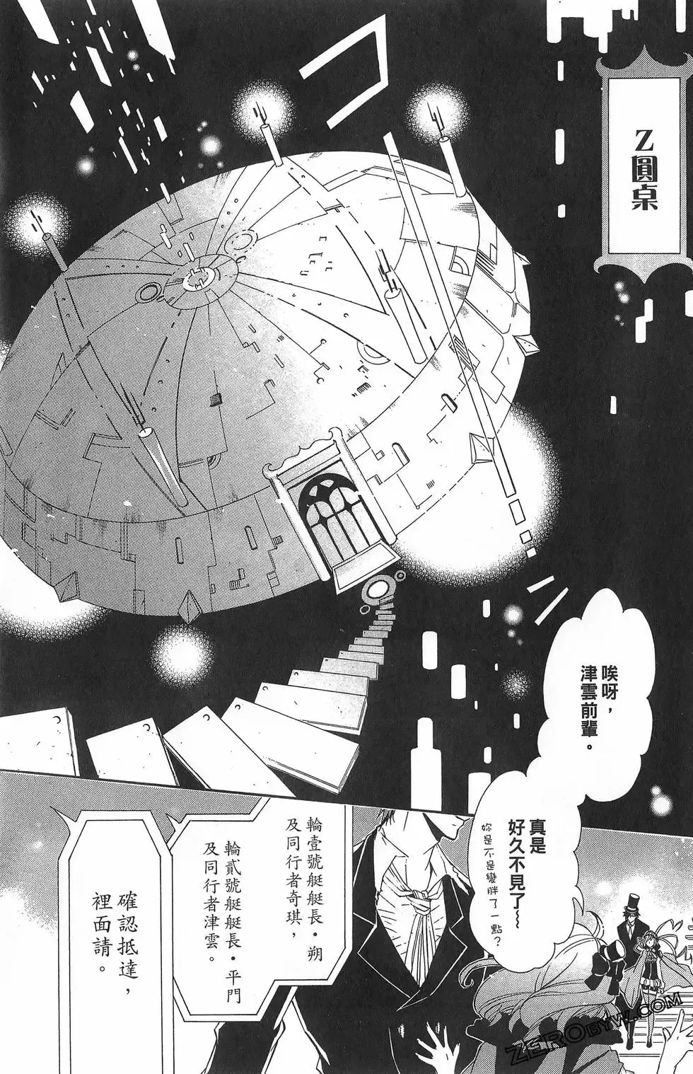 第02卷 第67页