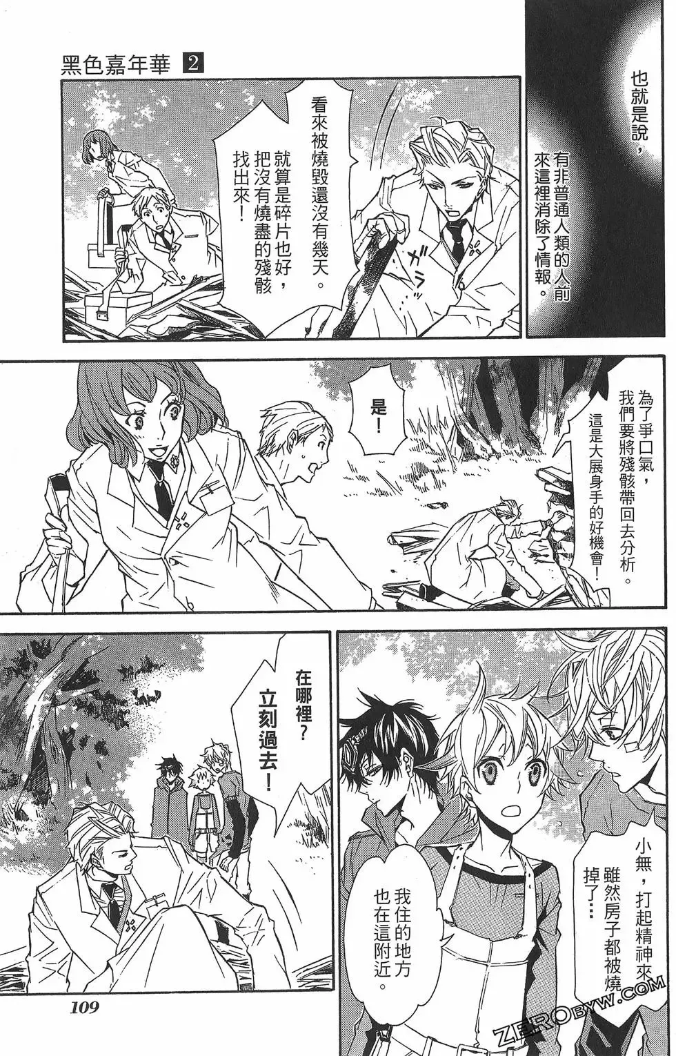 第02卷 第113页