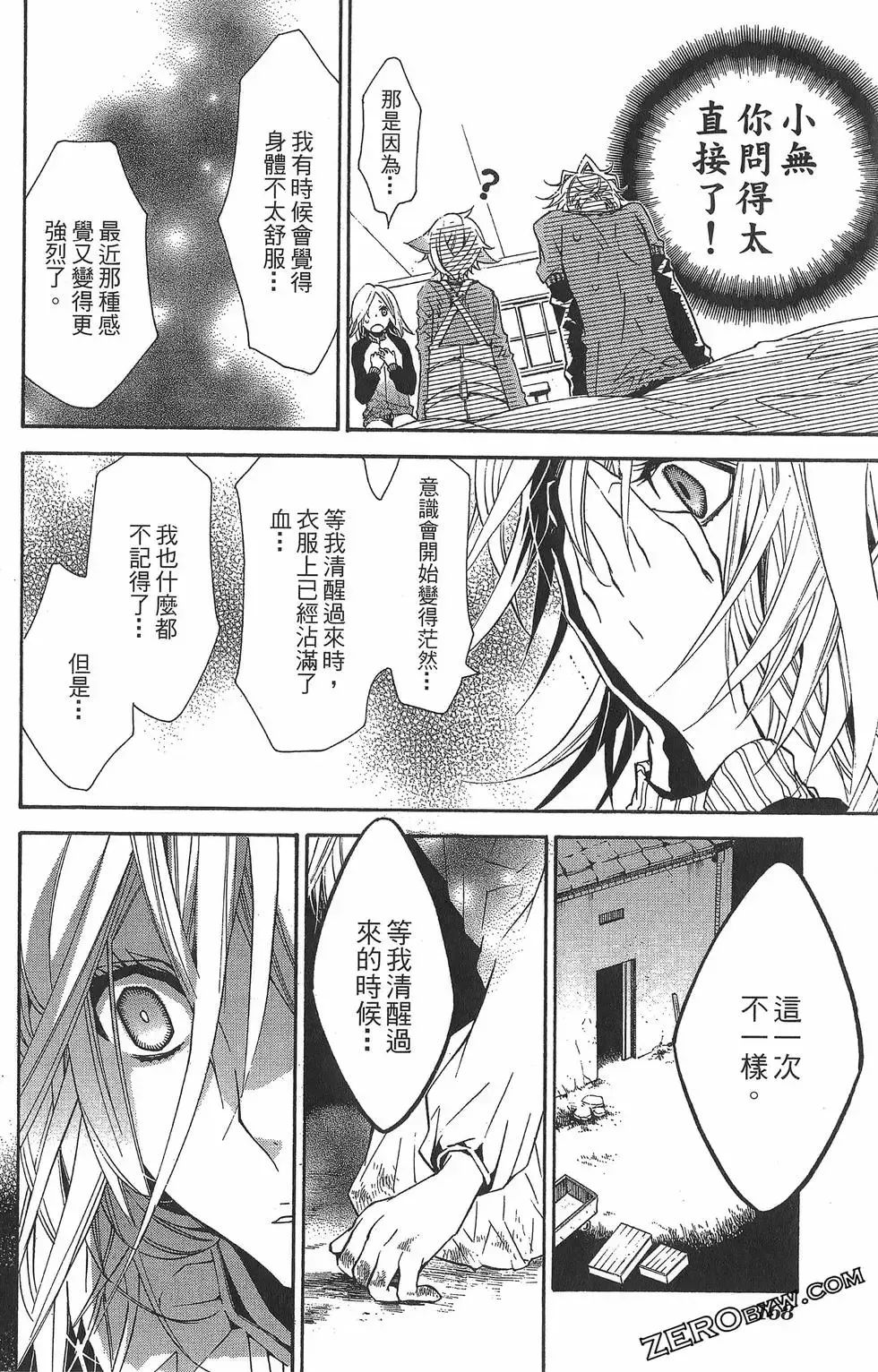 第02卷 第172页