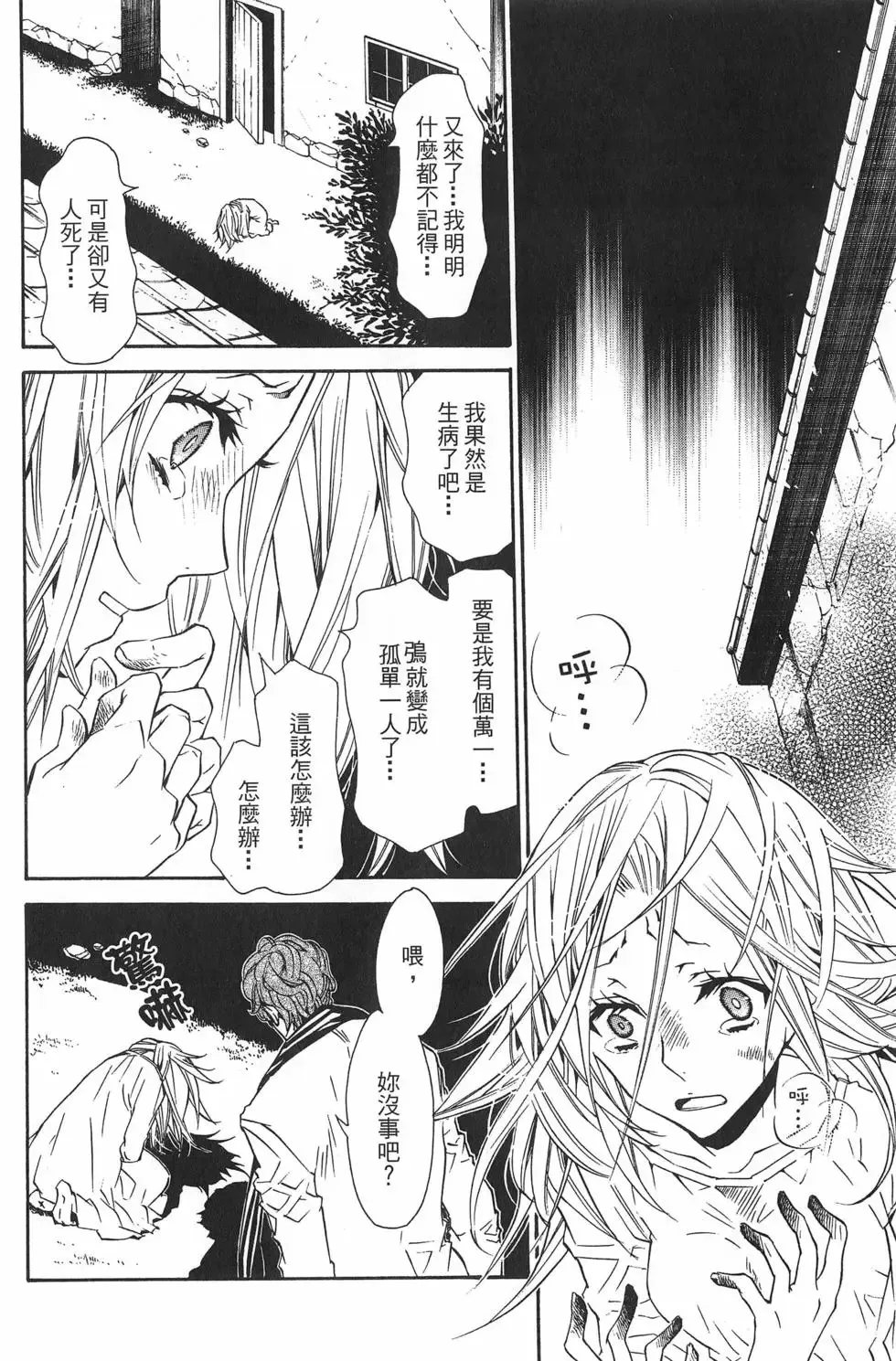 第03卷 第24页