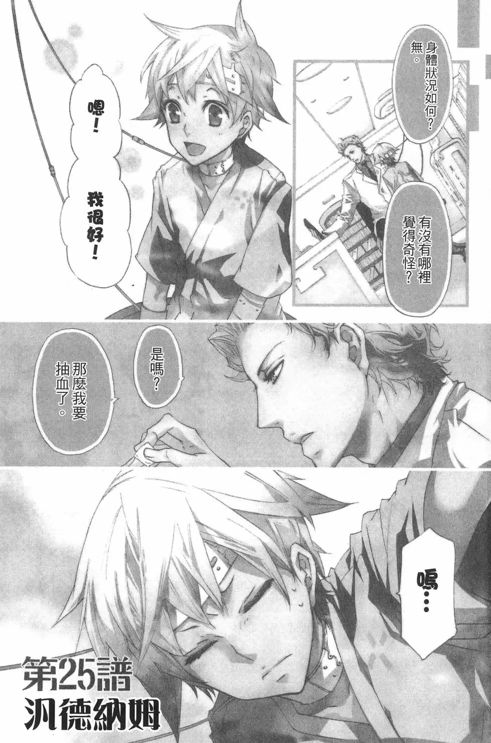 第05卷 第8页