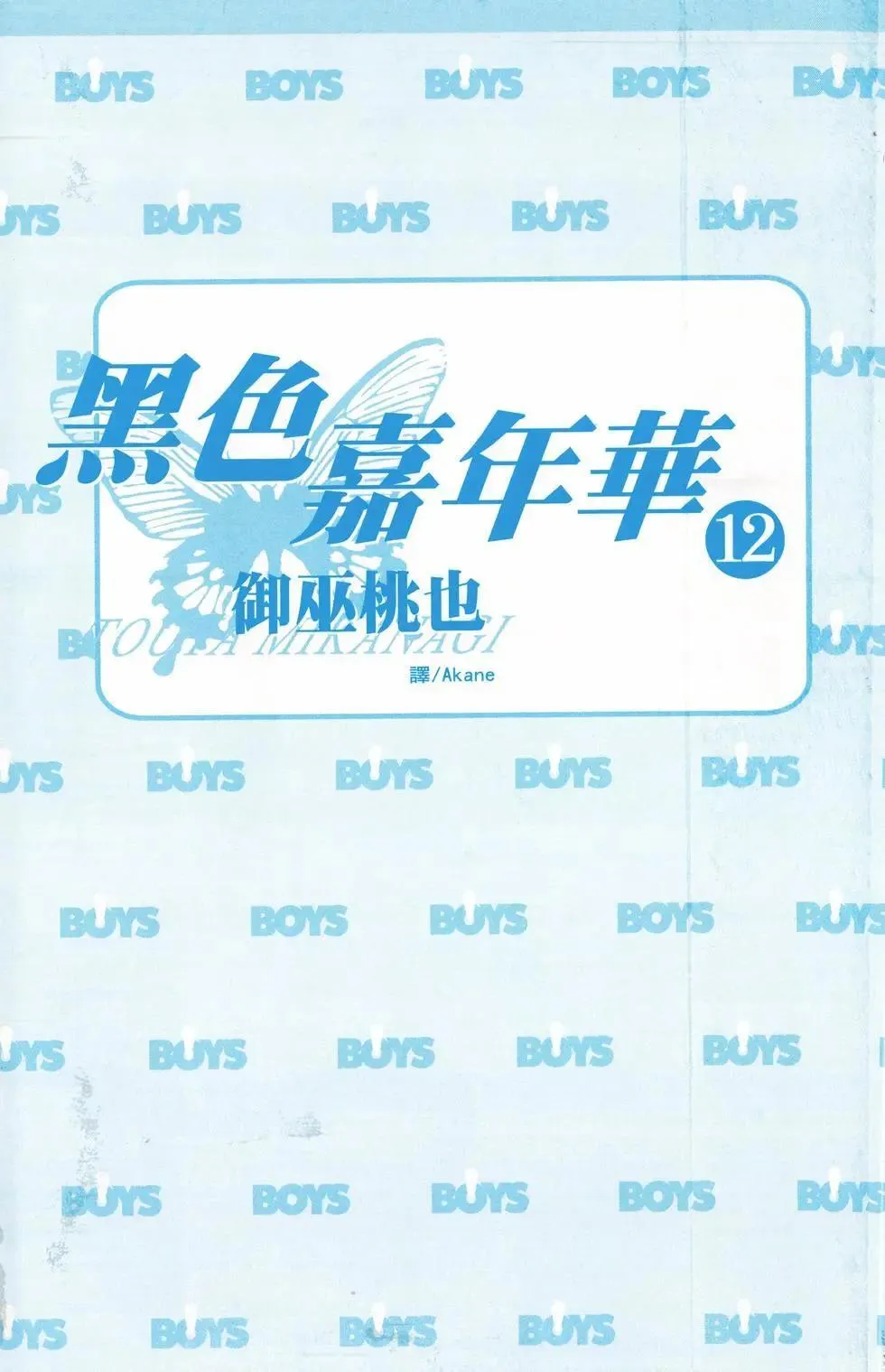 第12卷 第3页