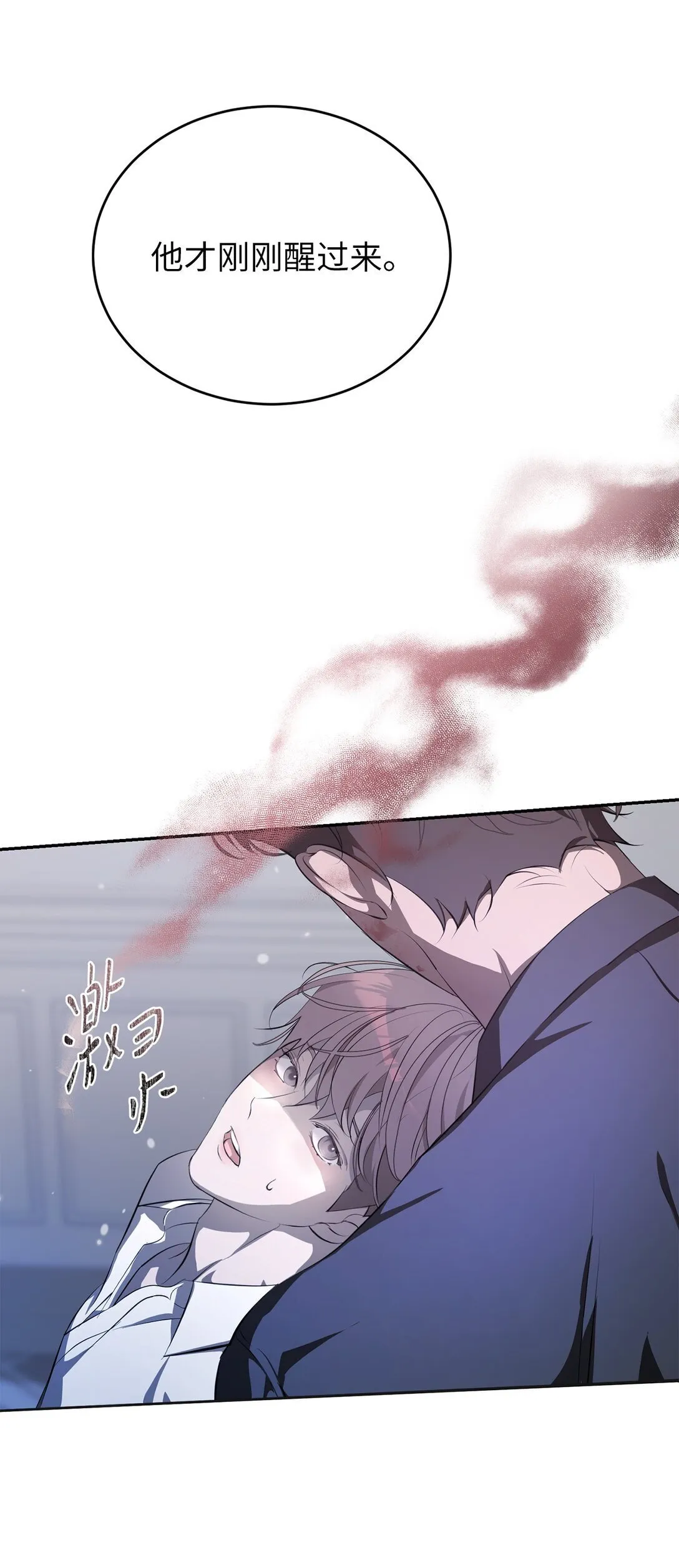 03 确诊为有病 第6页