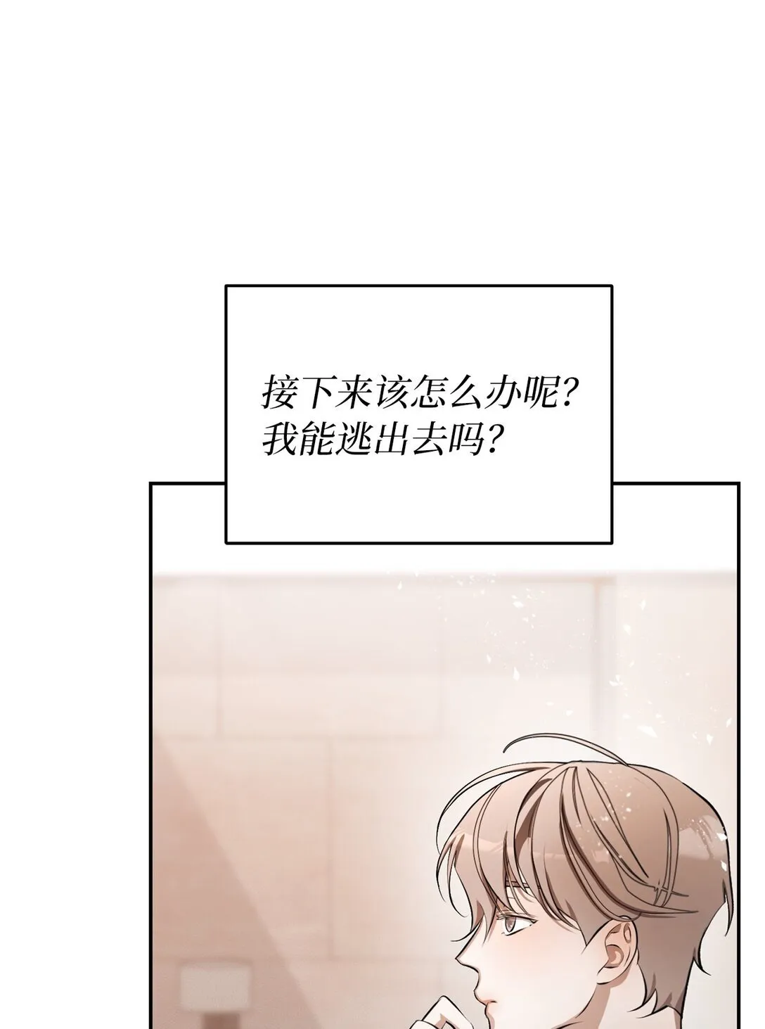 04 目标是攻略发小 第61页