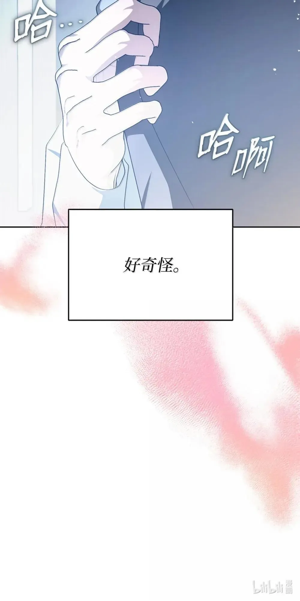 21 决心找证据 第80页