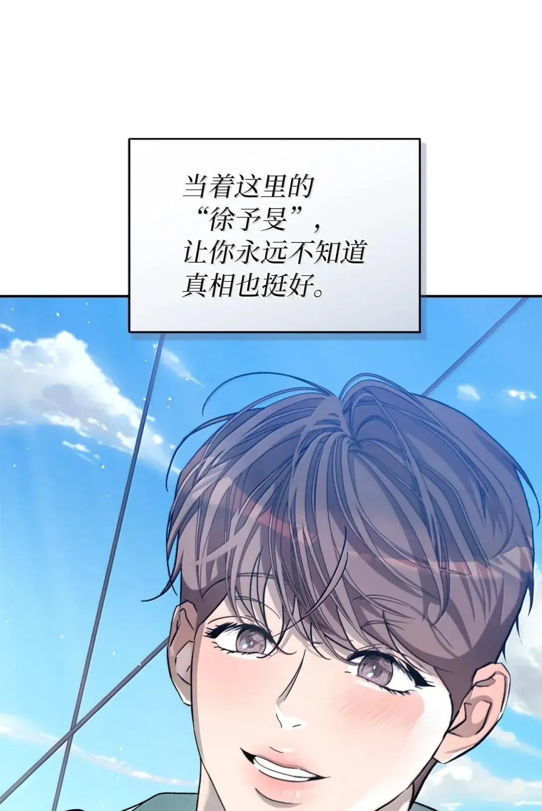 33 最后BOSS登场 第16页