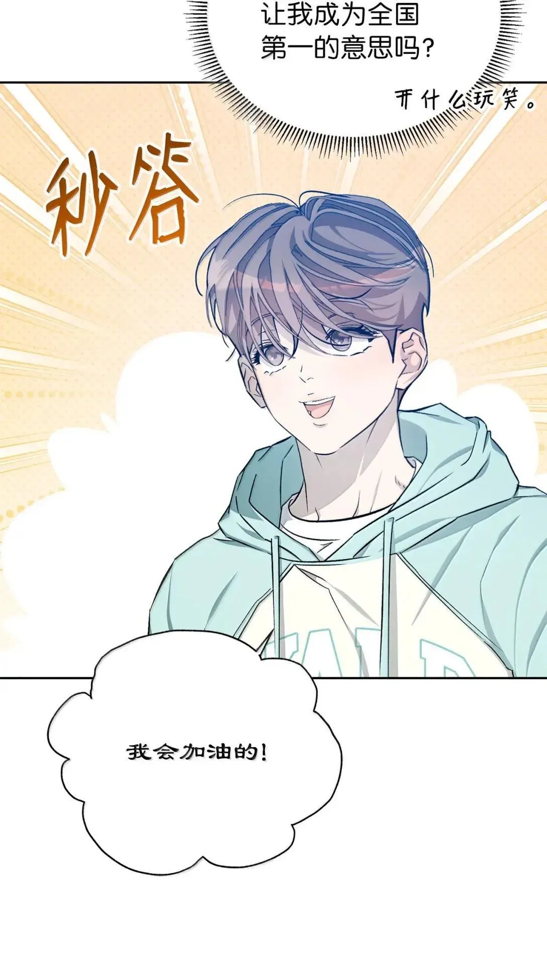 34 调快的步调 第22页