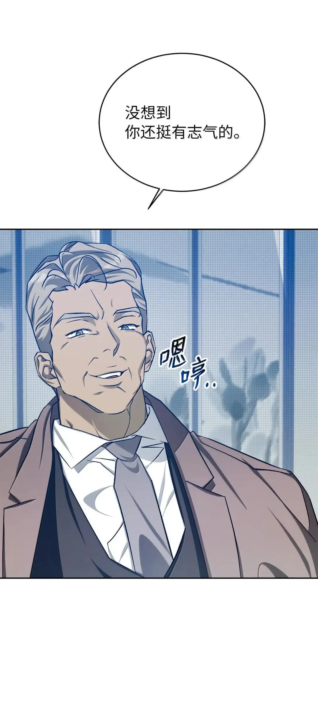 34 调快的步调 第23页