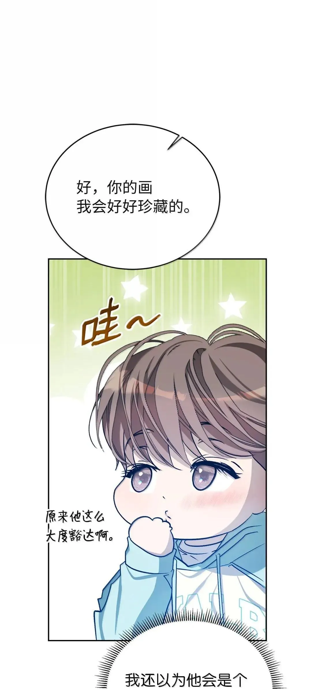 34 调快的步调 第24页