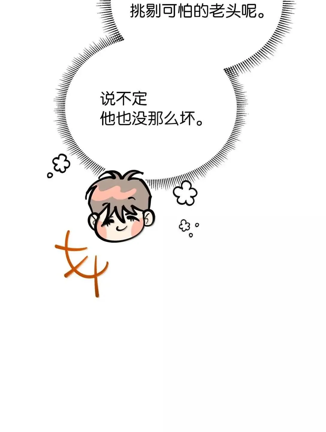 34 调快的步调 第25页
