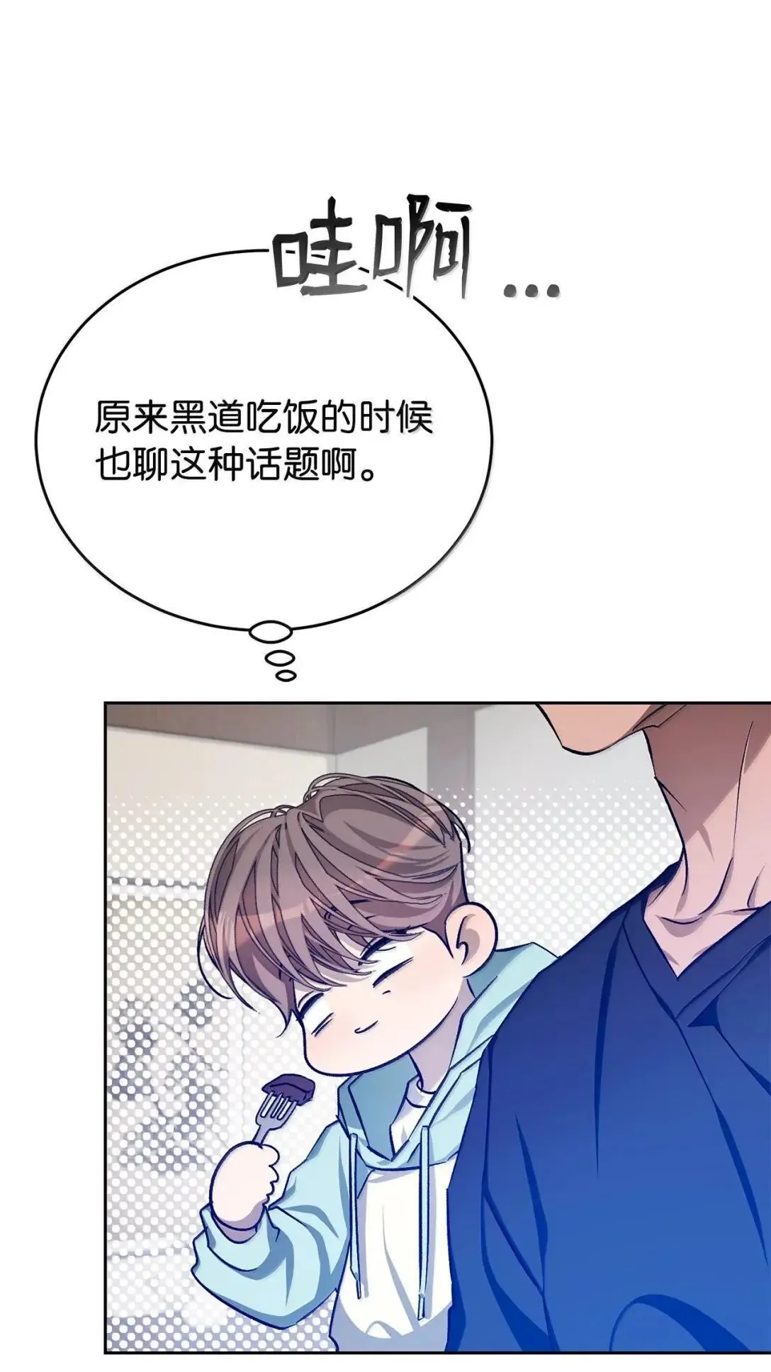34 调快的步调 第31页