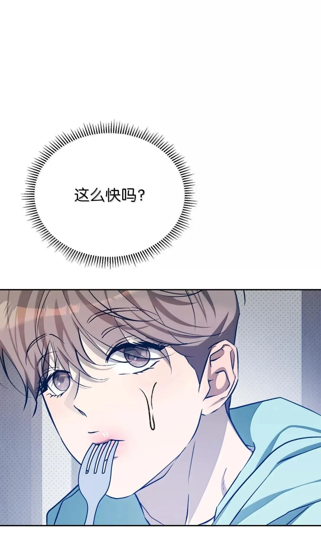 34 调快的步调 第34页