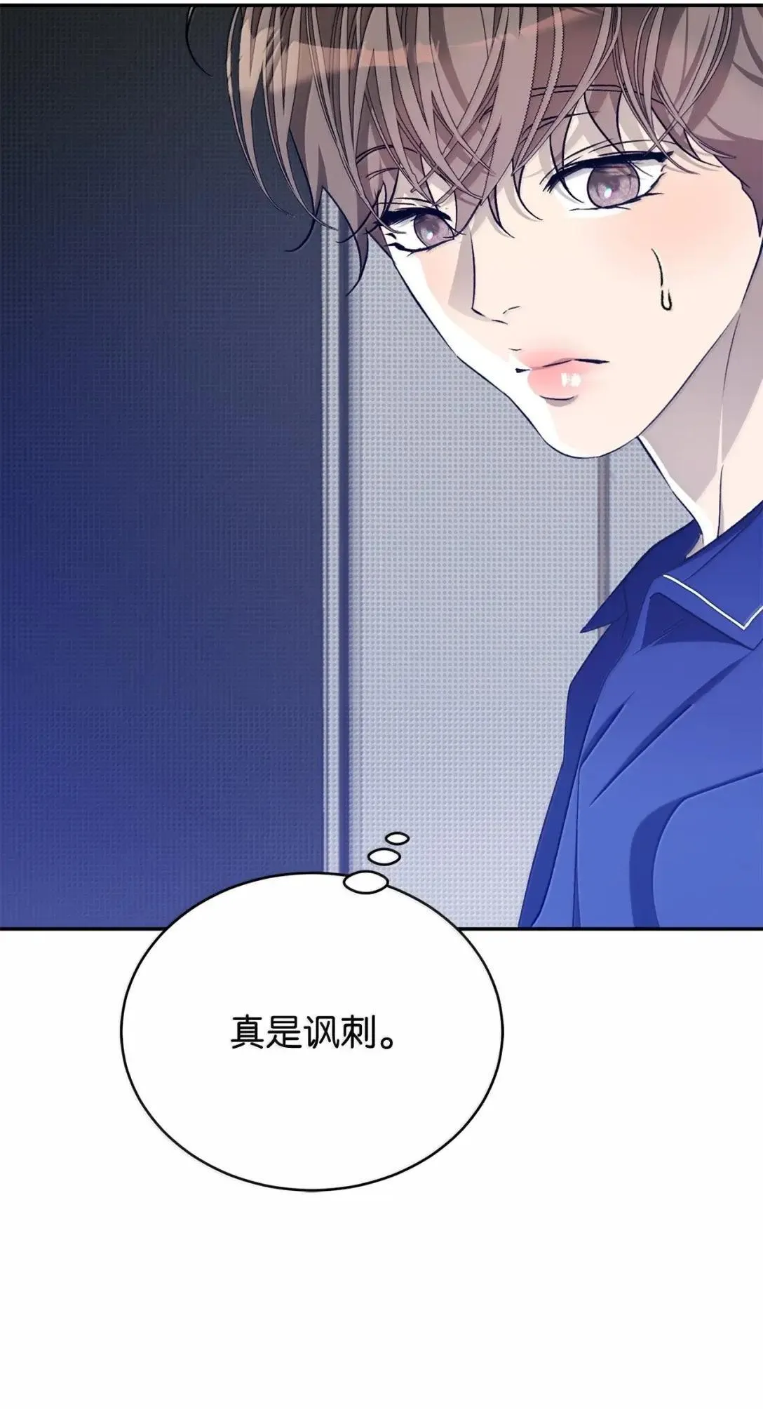 35 占有欲 第23页