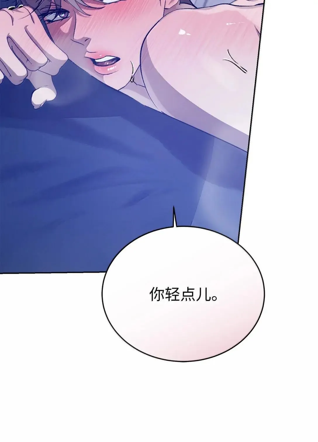 36 腹黑凌湛 第44页