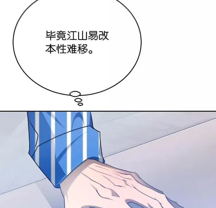 39 要员出马 第83页