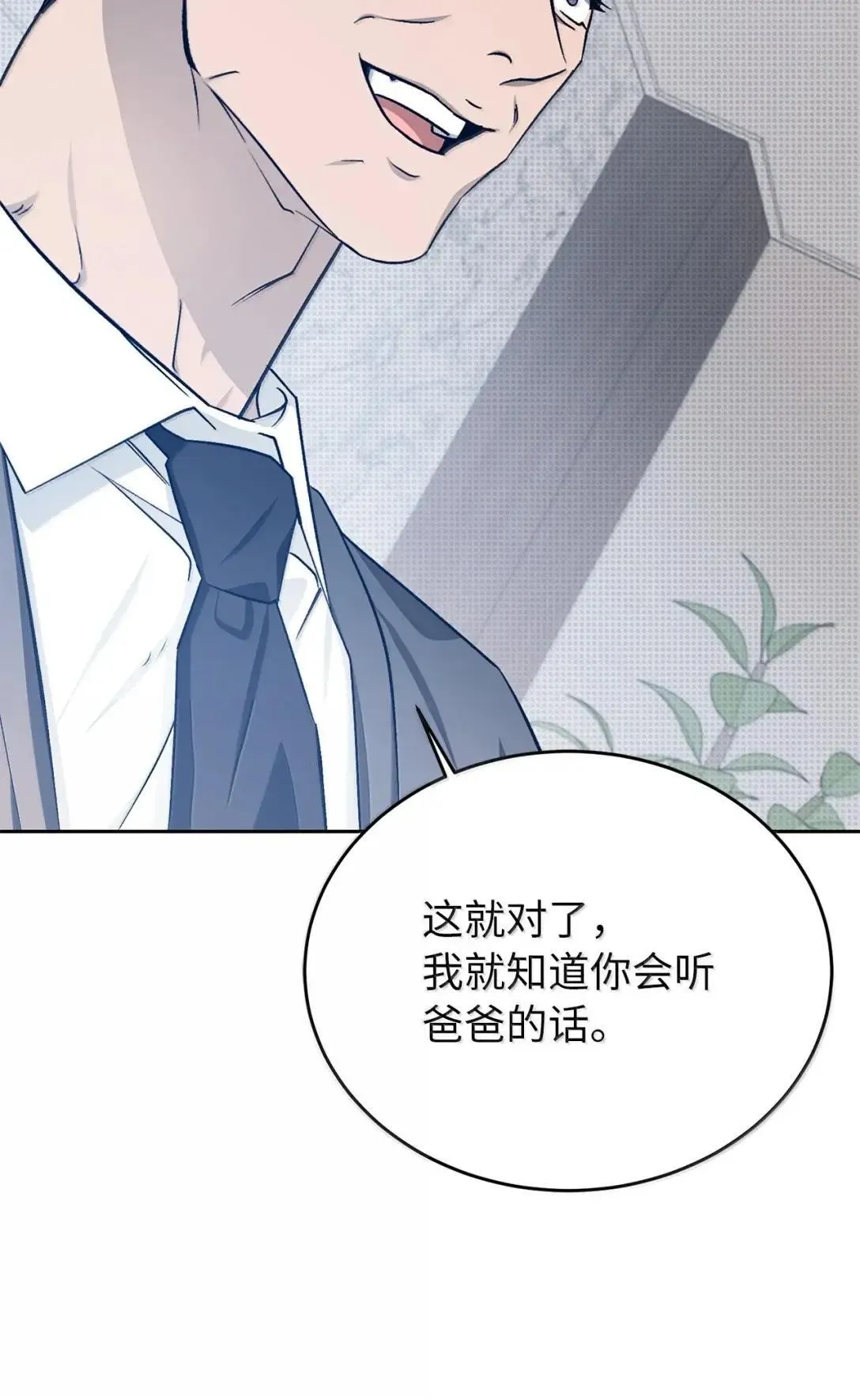 41 职场恋爱 第60页