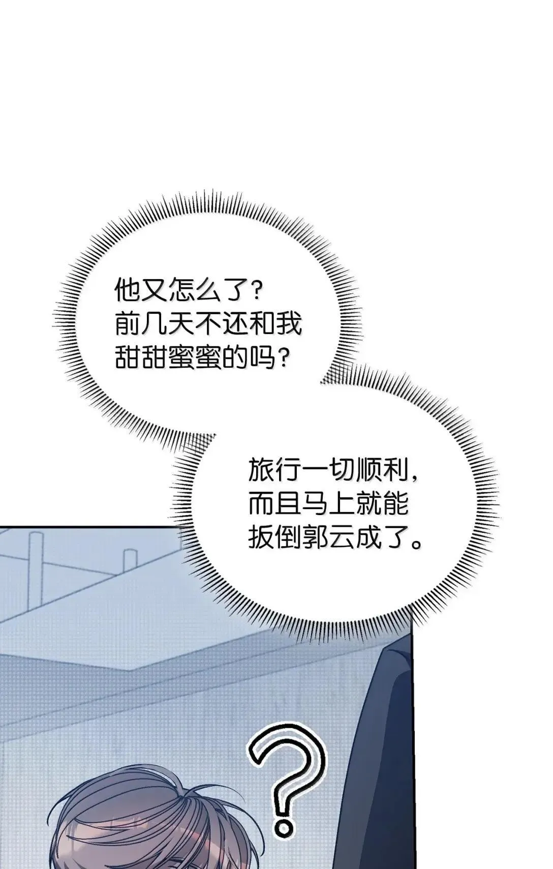 42 一唱一和 第18页