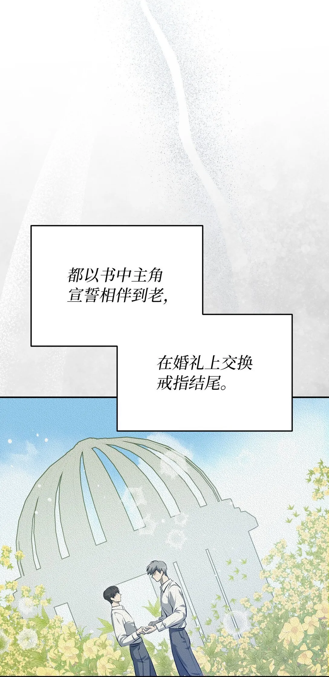 05 一个不回家的人 第64页
