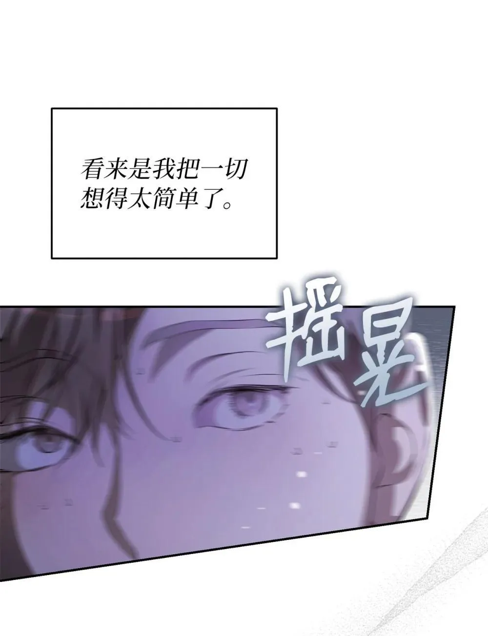 10 偷溜出家 第13页