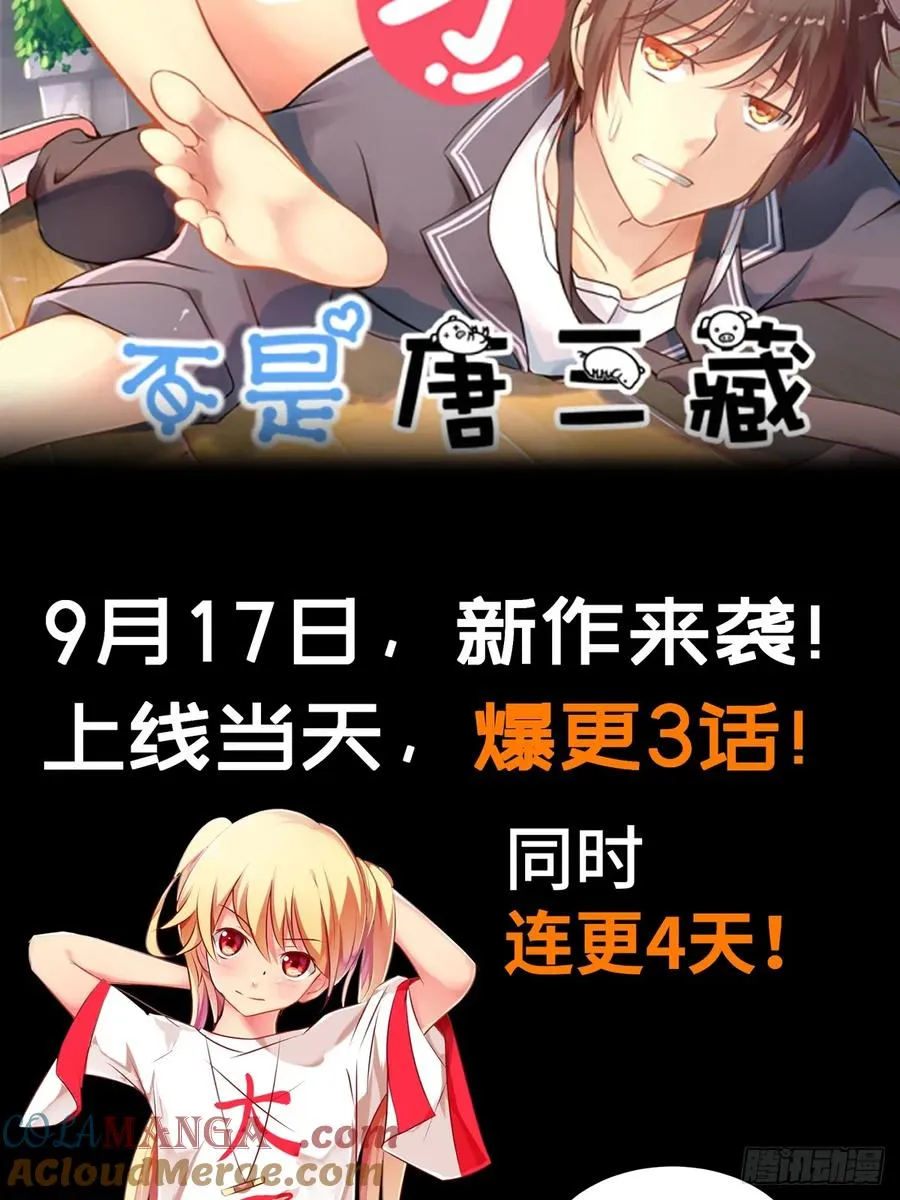 预告 第13页