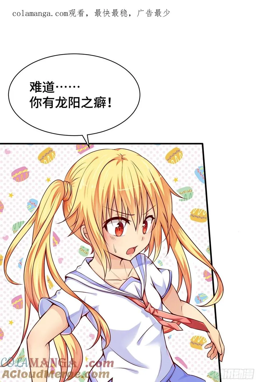 第2话 因缘 第1页