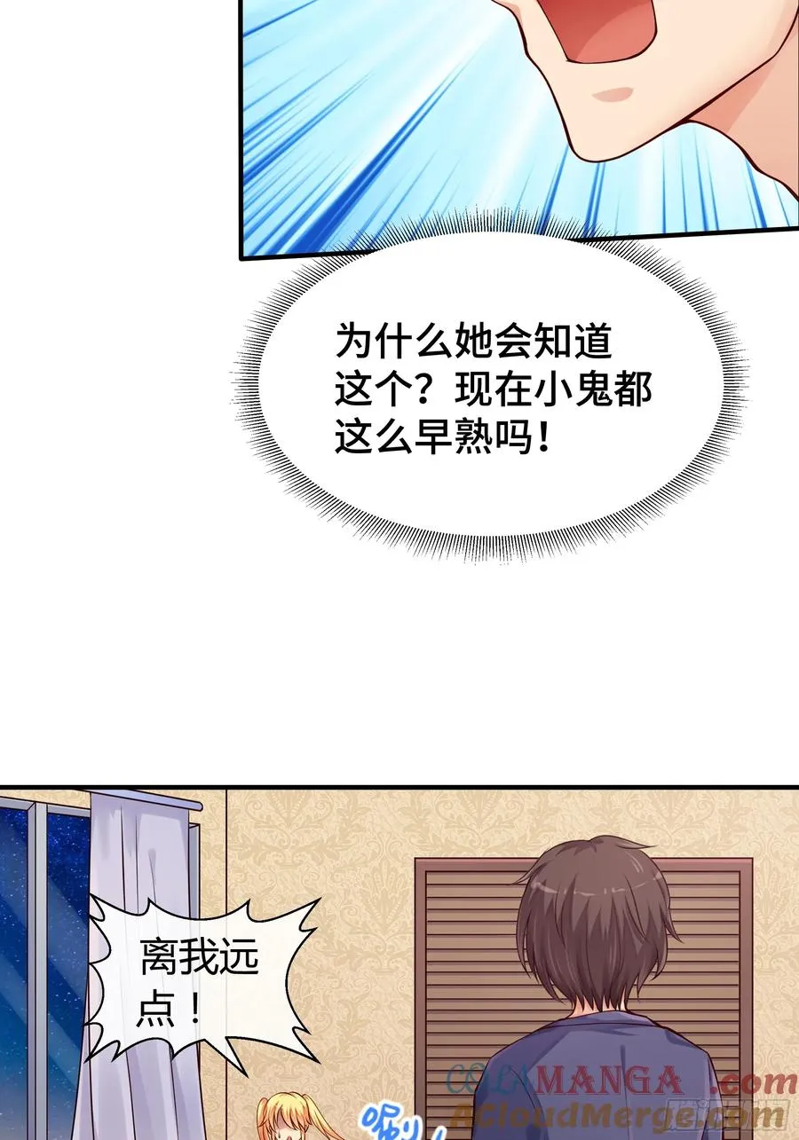 第2话 因缘 第3页