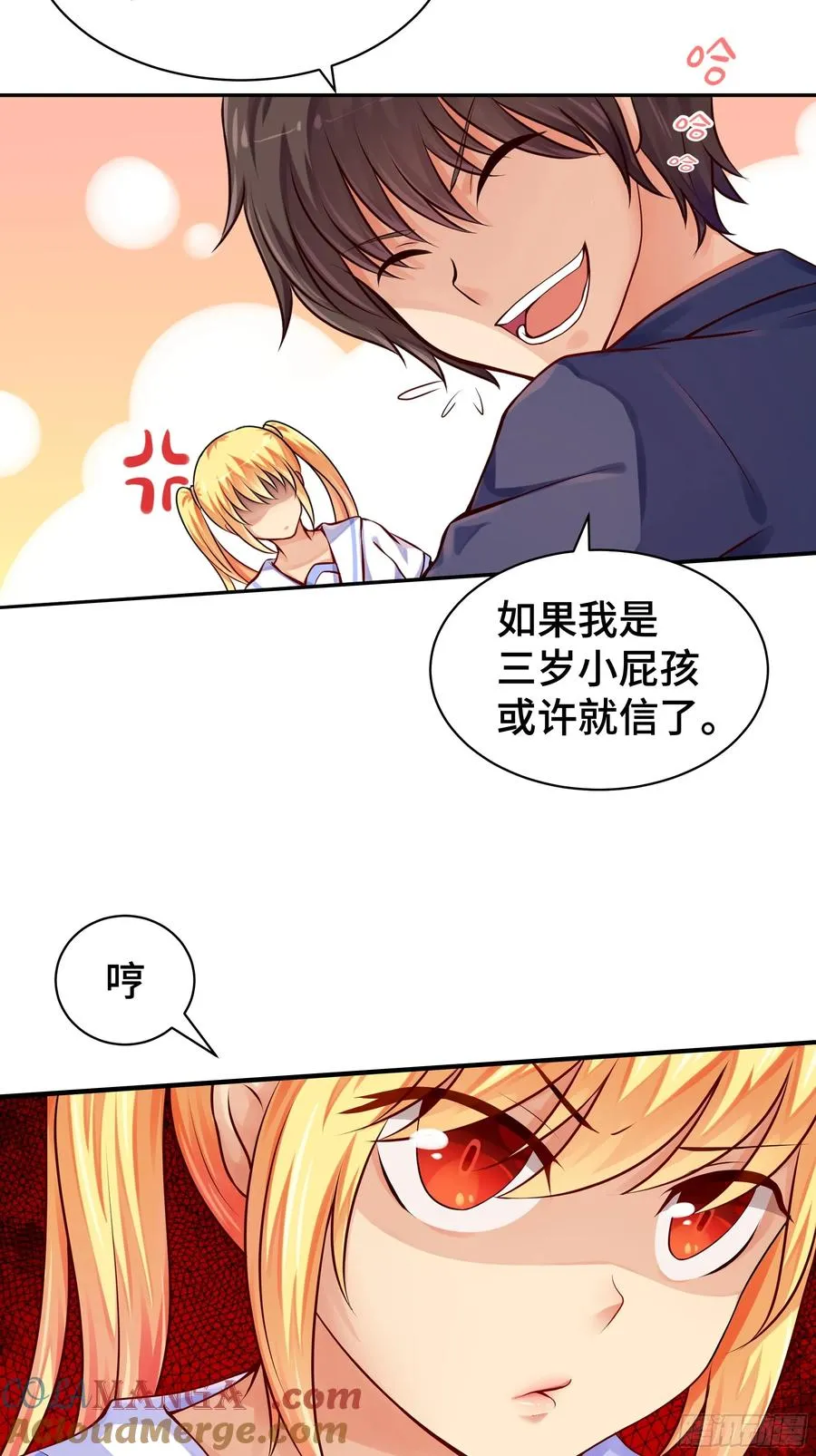 第2话 因缘 第13页