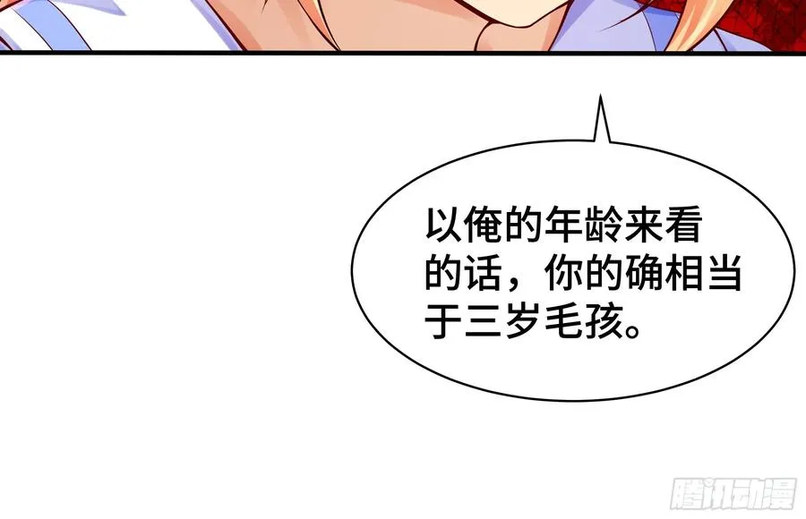 第2话 因缘 第14页