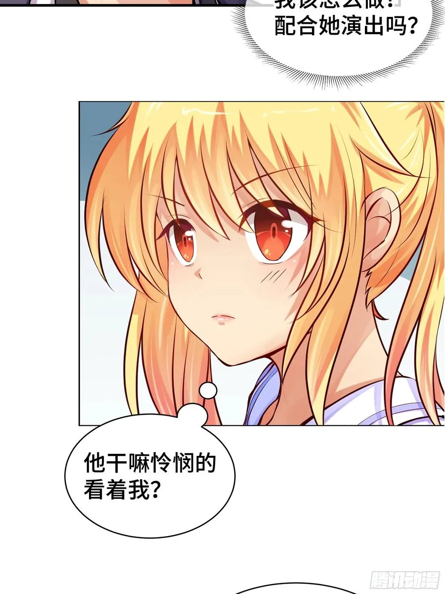 第2话 因缘 第16页