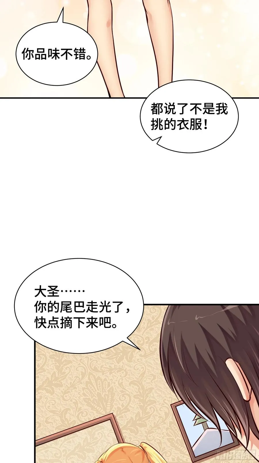 第2话 因缘 第22页