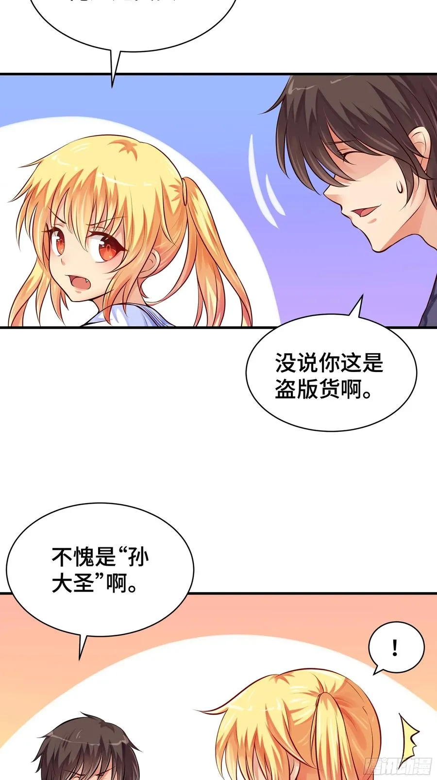 第2话 因缘 第24页